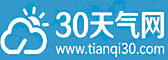 30天天气网